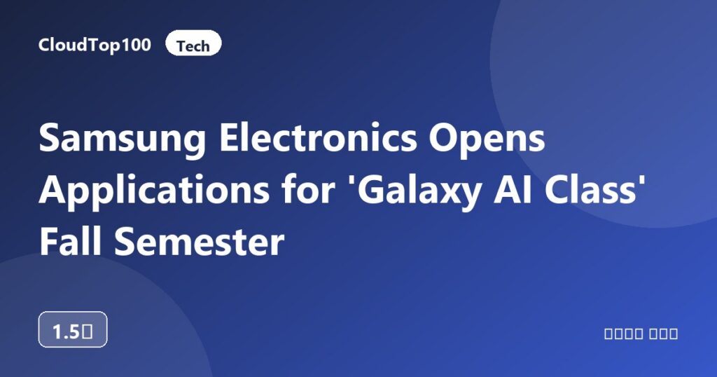 Samsung Electronics Opens Applications for 'Galaxy AI Class' Fall Semester