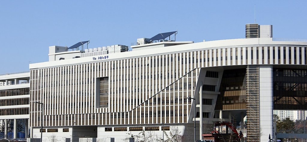 정부세종청사 11동 고용노동부 청사